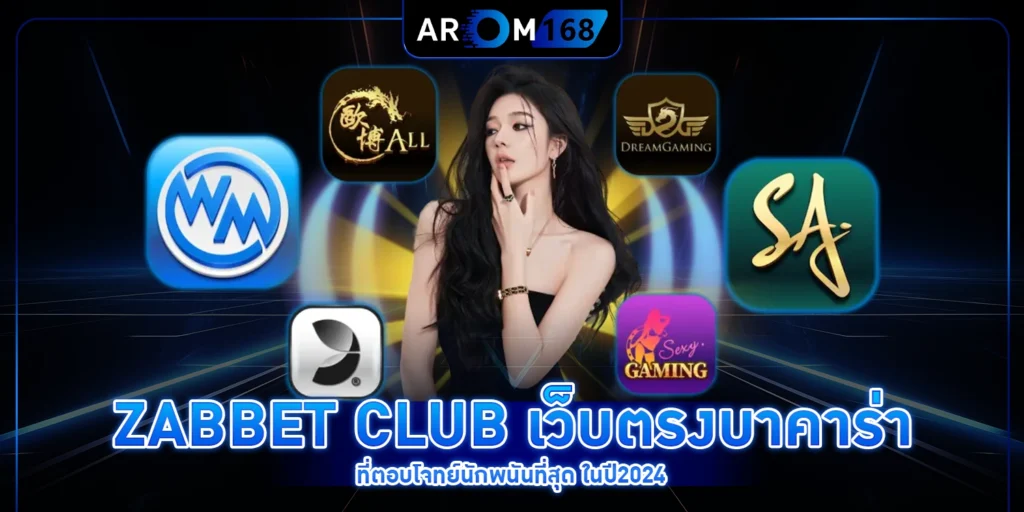 AROM168