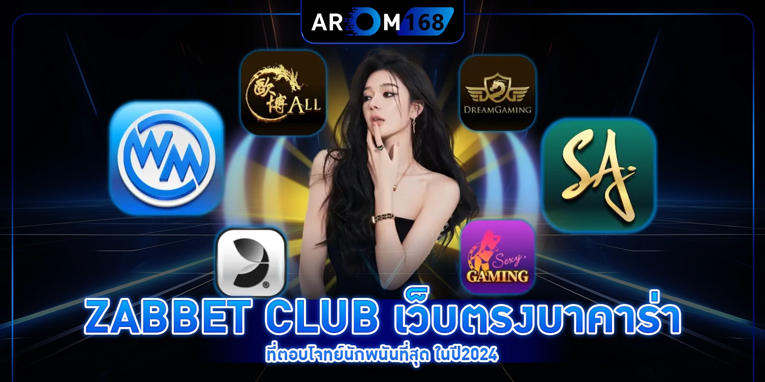 AROM168
