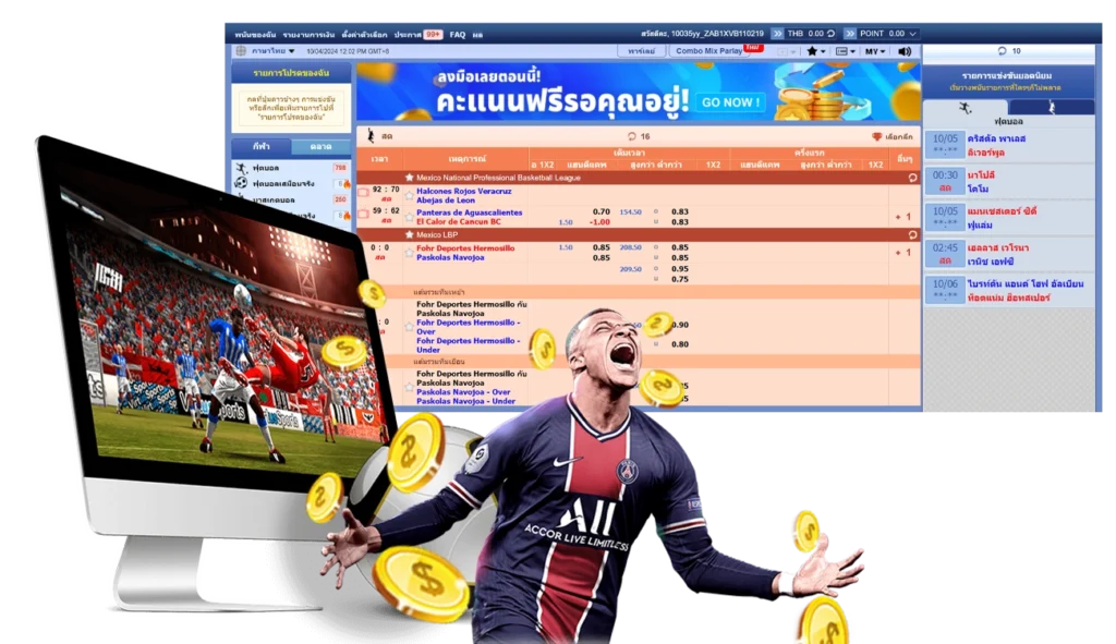 กีฬาออนไลน์