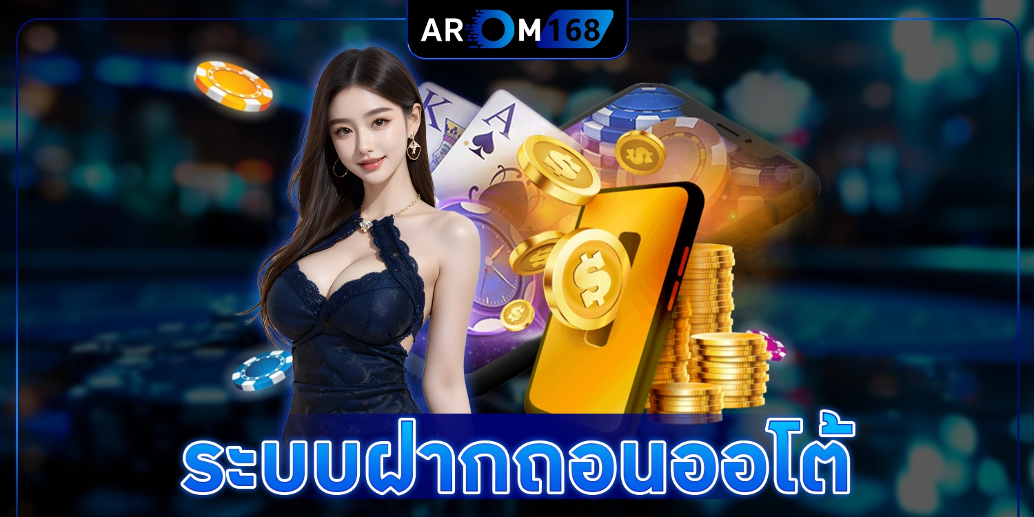 arom168