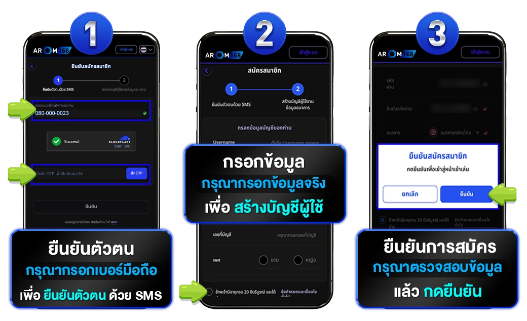 สมัครสมาชิก