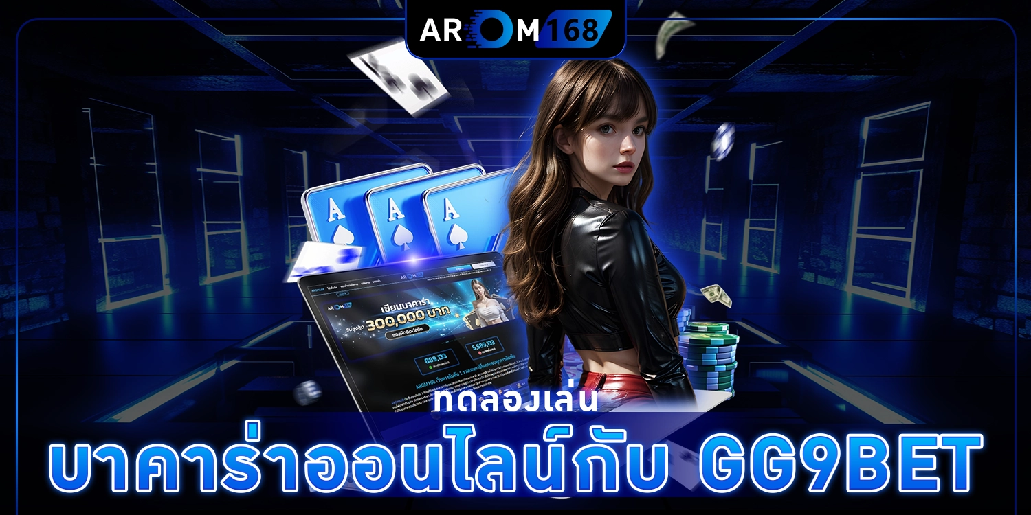 GG9BET - arom168